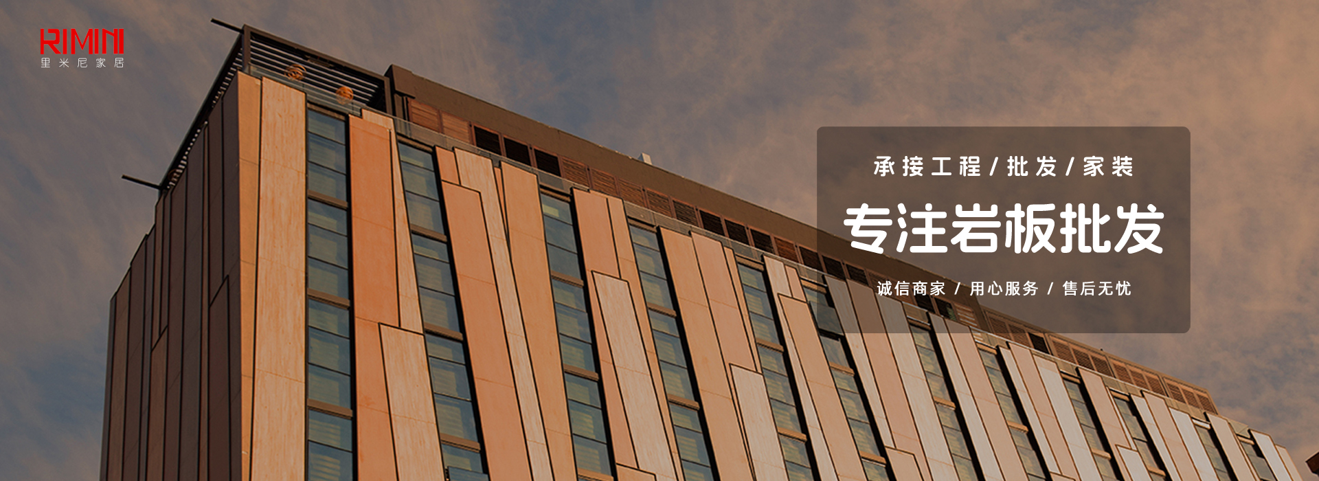 岩板批发