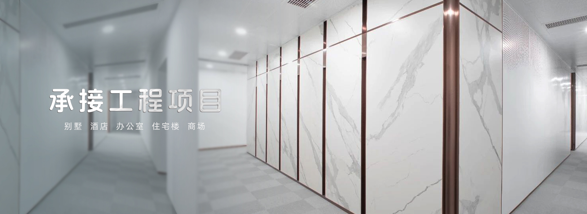 建筑外墙