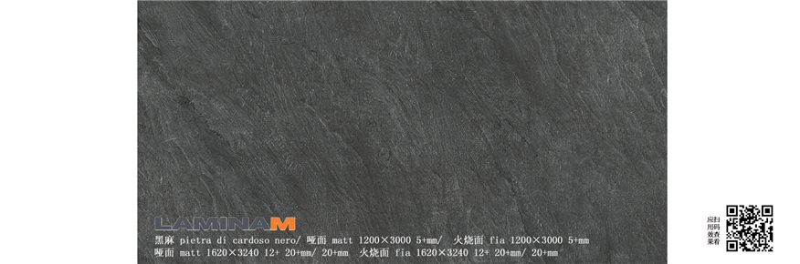 Laminam（拉米娜）麻石系列岩板